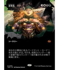 【TDM】永年生/Perennation(368)