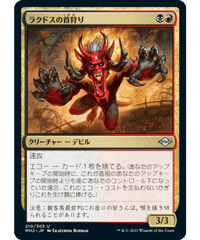 【MH2】ラクドスの首狩り/Rakdos Headliner
