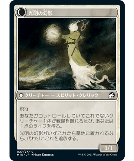 【MID】月皇の古参兵/Lunarch Veteran