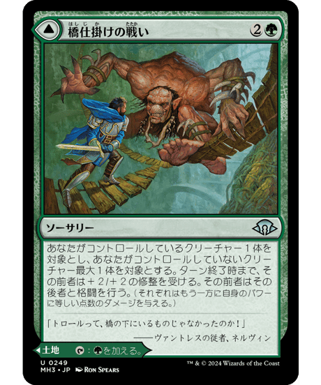 【MH3】橋仕掛けの戦い / Bridgeworks Battle - 絡み架かりの橋仕掛け / Tanglespan Bridgeworks