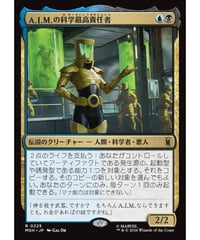 【MSH】A.I.M.の科学最高責任者/Scientist Supreme of A.I.M.