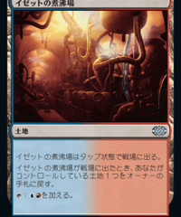 【2X2】イゼットの煮沸場/Izzet Boilerworks