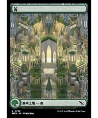 【MKM】森/Forest