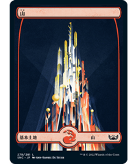 【SNC】山/Mountain