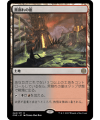 【ONE】黒割れの崖/Blackcleave Cliffs