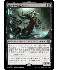 【ONE】処刑者の族長、ヴラーン/Vraan, Executioner Thane