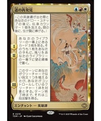 【TDM】道の再発見/Rediscover the Way