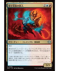 【ECL】双子炎族の旅人/Twinflame Travelers