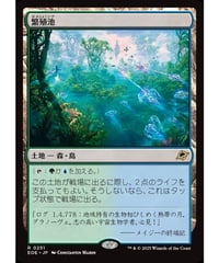 【EOE】繁殖池/Breeding Pool
