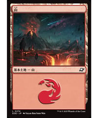 【EOE】山/Mountain(EOE274)