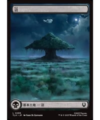 【TLA】沼/Swamp(289)