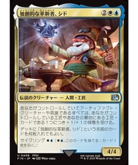 FIN】ジェノムの魔術師、クジャ/Kuja, Genome Sorcerer-運命への