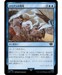 【LTR】ロリアンの発見/Lórien Revealed