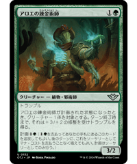 BIG】軍団の成形機械/Legion Extruder | アルゴ小倉店