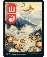 【NEO】山/Mountain