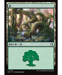 【ECL】森/Forest(273)
