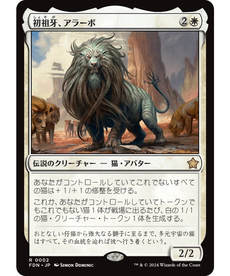 CATEGORY 【MTG】ファウンデーション(FDN) | アルゴ小倉店 CATEGORY 【MTG】ファウンデーション(FDN) | アルゴ小倉店
