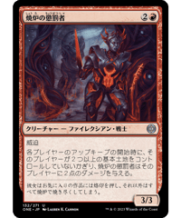 【ONE】焼炉の懲罰者/Furnace Punisher