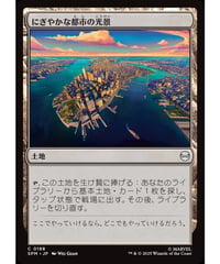【SPM】にぎやかな都市の光景/Vibrant Cityscape