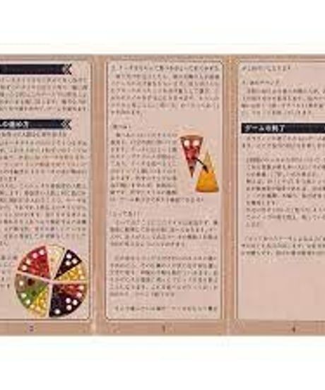 （ボードゲーム）テーブルゲーム　もっとホイップを！(日本語版）