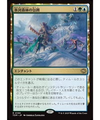 【TDM】氷河森林の包囲/Glacierwood Siege