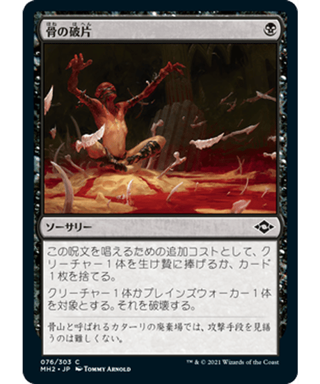 【ご確認用】モダンホライゾン2 旧枠 foil 終末の苦悶b 英語  1枚 モダンホライゾン2(MH2)商品ページの商品検索 | 日本最大級 MTG