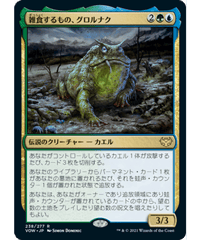 【VOW】雑食するもの、グロルナク/Grolnok, the Omnivore