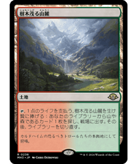 【MH3】樹木茂る山麓 / Wooded Foothills