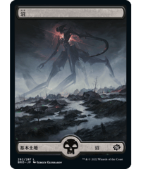 【BRO】沼/Swamp