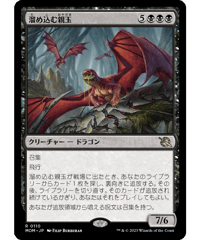 【MOM】溜め込む親玉/Hoarding Broodlord