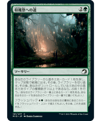 【MID】収穫祭への道/Path to the Festival