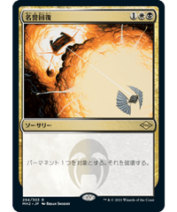 【MH2】名誉回復/Vindicate