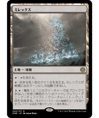 【ONE】ミレックス/Mirrex