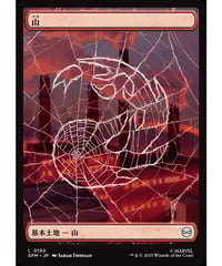【SPM】山/Mountain(192)