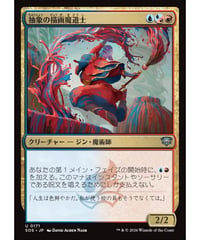 【SOS】抽象の描画魔道士/Abstract Paintmage