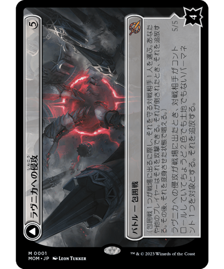 【MOM】ラヴニカへの侵攻/Invasion of Ravnica - ギルドパクトの模範/Guildpact Paragon