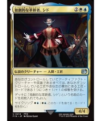 FCA】グルグ火山の赤竜/Dragon of Mount Gulg/エインシャント・カッパー