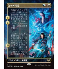 【TDM】道の再発見/Rediscover the Way(388)