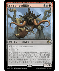 【MH3】エルドラージの戦線破り / Eldrazi Linebreaker