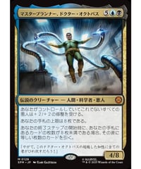 【SPM】マスタープランナー、ドクター・オクトパス/Doctor Octopus, Master Planner