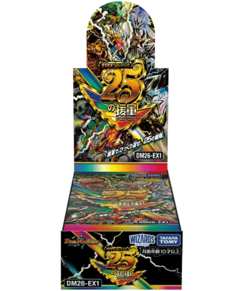 TDC)(DM26EX1)デュエルマスターズ：ますますつよいパック 25の援軍