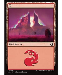 【ECL】山/Mountain(272)