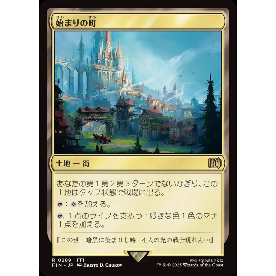 MTG FIN 始まりの町 3枚 MTG 始まりの町/Starting Town 通常 日本語3枚 FIN - メルカリ