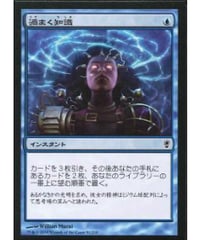 【CNS】渦まく知識/Brainstorm (日本語版)(状態EX)【NEOALGO】