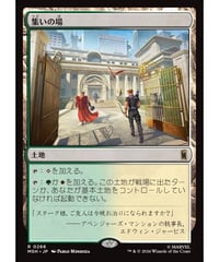 【MSH】集いの場/Gathering Place