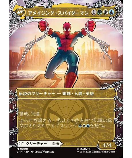 【SPM】ピーター・パーカー/Peter Parker - アメイジング・スパイダーマン/Amazing Spider-Man(208)