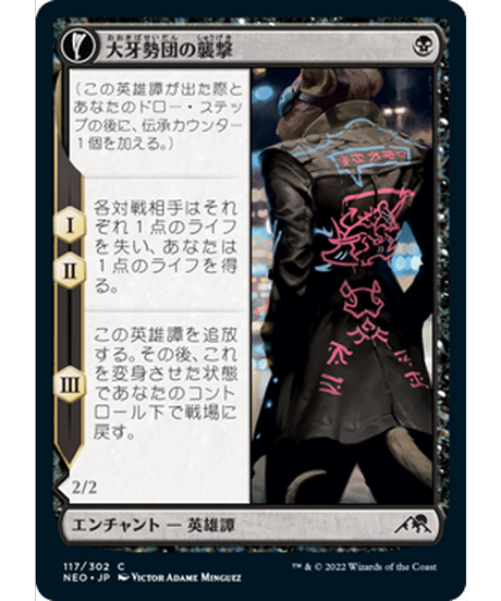 【NEO】大牙勢団の襲撃/Okiba Reckoner Raid - 鼠の特攻隊長/Nezumi Road Captain