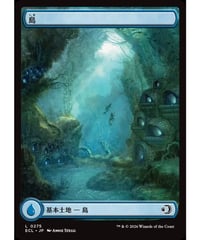 【ECL】島/Island(275)