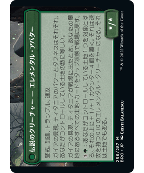 【BRO】自然の聖域、アルゴス/Argoth, Sanctum of Nature + ガイアの具現、ティタニア/Titania, Gaea Incarnate