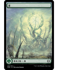 【ONE】森/Forest